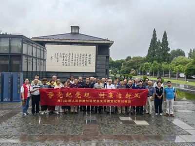 南通海门:海门街道人民西路社区组织开展党纪学习教育活动